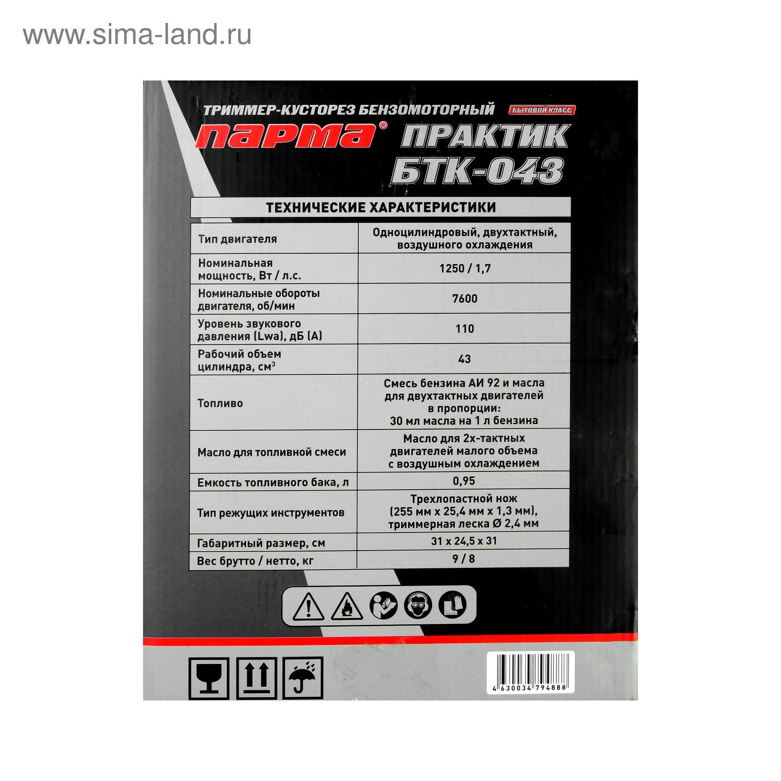 Бензиновая коса парма практик бтк-033э. Бензотриммер парма бтк 033э. Практик бтк 043. Бензотриммер парма бтк 052. Практик бтк 043.