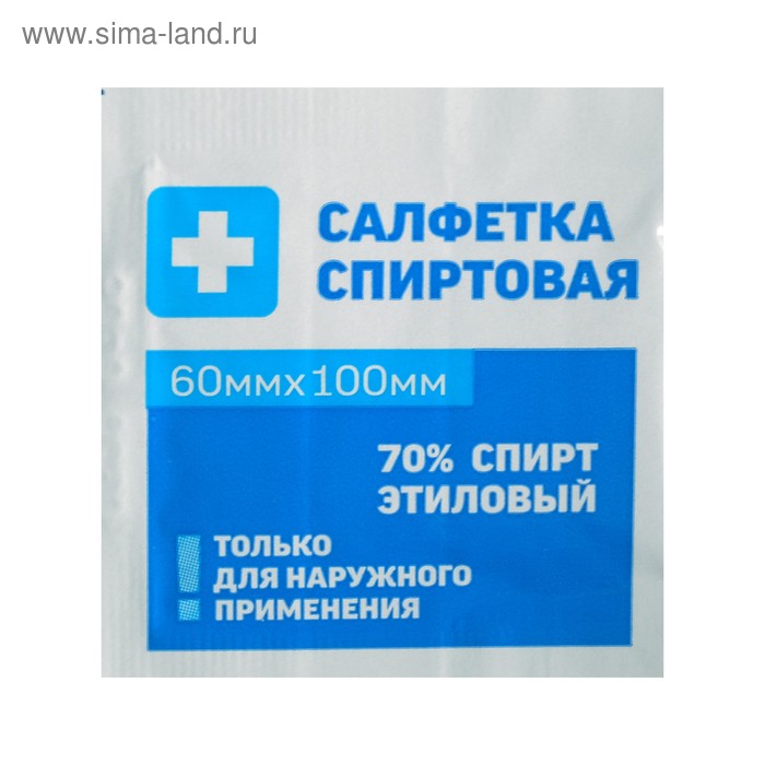 Салфетка спиртовая, одноразовая, антисептическая из нетканого материала, 60×100 мм, 1 шт. - Фото 1