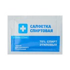 Салфетка спиртовая, одноразовая, антисептическая из нетканого материала, 110×125 мм, 1 шт. - Фото 1