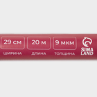 Фольга пищевая алюминиевая «Доляна», 29 см × 20 м, 9 мкм - Фото 5