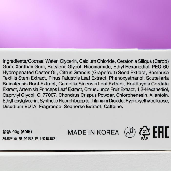 Гидрогелевые патчи для области вокруг глаз Consly, с экстрактом морского конька, 60 шт. 19912