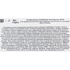 Ампульная сыворотка для лица FarmStay, с маслом лосося и пептидами, 250 мл - Фото 3