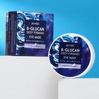 Патчи для области вокруг глаз Petitfee, укрепляющие, с бета-глюканом, 70 г - Фото 1