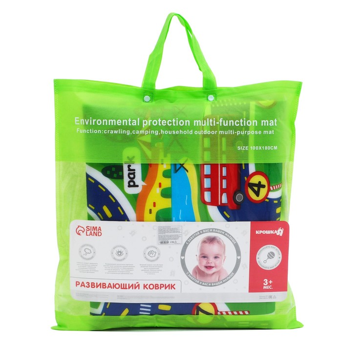 Коврик детский на фольгированной основе «Транспорт и дороги», размер 180х100 см 47079