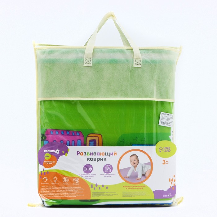 Коврик детский на фольгированной основе «Веселые дороги», размер 180х150 см 47082