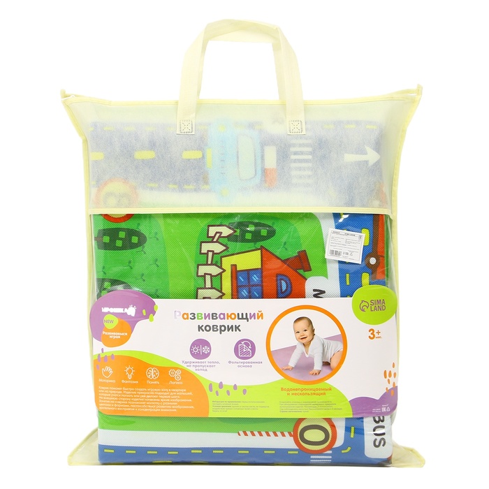 Коврик детский на фольгированной основе «Веселые дороги», размер 180х150 см 47082