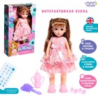 Кукла интерактивная «Алёна» поёт, танцует, на пульте управления - Фото 1