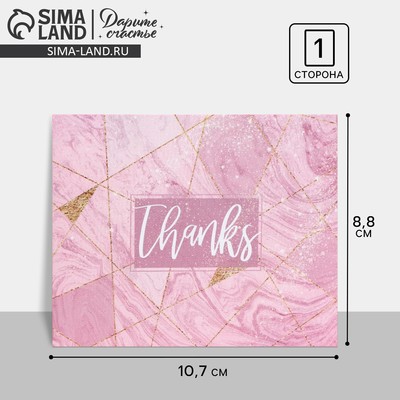 Открытка-комплимент Thanks, 8.8×10.7 см