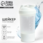 Шейкер спортивный, 500 мл, с чашей - Фото 1