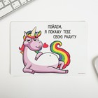 Коврик для мыши «Единорог», 21 × 15 см - Фото 1