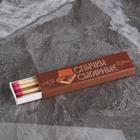 Сигарные спички ФЭСКО, 8 шт., 8.5 см - Фото 2