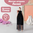 Интерьерная кукла «Лилия», 35 см - фото 109579030