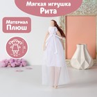 Интерьерная кукла «Рита», 35 см - Фото 1