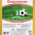 Семена Газонная травосмесь "Спортивная" Эконом серия, 5кг - Фото 4