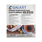 Чайник электрический Galaxy GL 0322, металл, 4.2 л, 2200 Вт, серебристый - фото 51333034 Чайник электрический Galaxy GL 0322, металл, 4.2 л, 2200 Вт, серебристый - фото 51333034