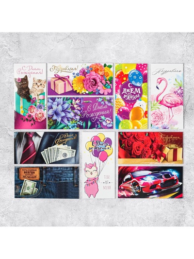 Набор конвертов для денег "Волшебное поздравление" 10шт