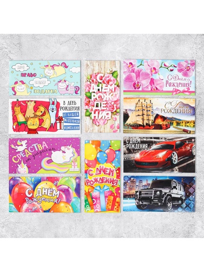 Набор конвертов для денег "Для главного праздника" 10шт