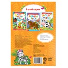 «Читаем по слогам» Книга с наклейками «Звёзды зоопарка», 12 стр. - Фото 4