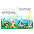 «Читаем по слогам» Книга с наклейками « Хозяева леса», 12 стр. - Фото 2