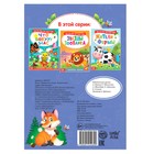 «Читаем по слогам» Книга с наклейками « Хозяева леса», 12 стр. - Фото 4