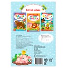 «Читаем по слогам» Книга с наклейками «Жители фермы», 12 стр. - Фото 4