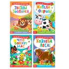 «Читаем по слогам» Книги набор с наклейками, 4 шт. по 12 стр. - Фото 1