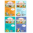 «Читаем по слогам» Книги набор с наклейками, 4 шт. по 12 стр. - Фото 7