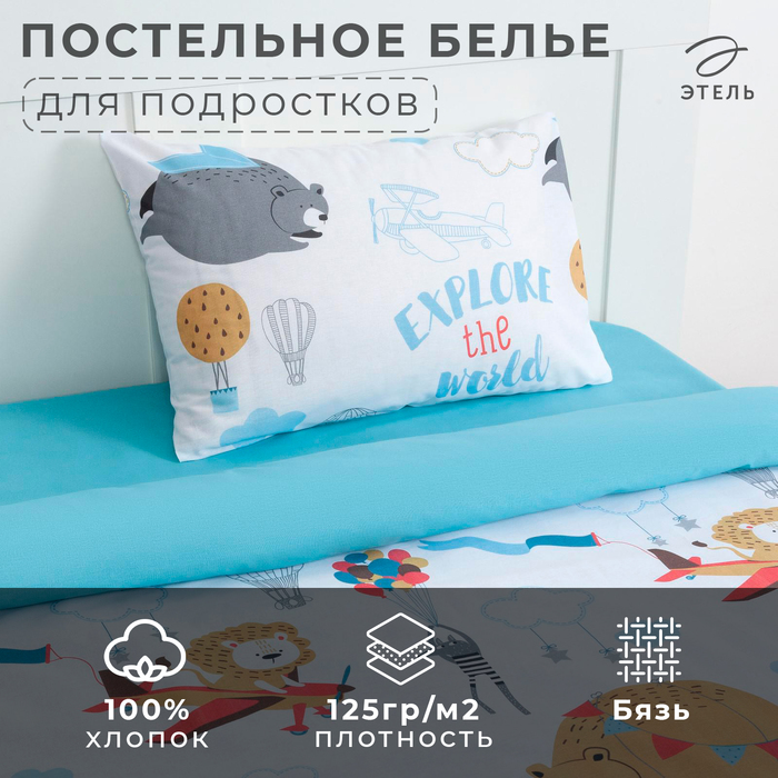 Постельное белье "Этель" 1.5 сп Авиатор 143х215 см, 150х214 см, 50х70 см -1 шт,100% хлопок, бязь - фото 1882060764