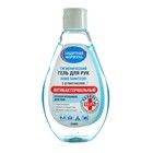 Антисептик для рук Fitokosmetik "Защитная формула" с Д-пантенолом, гель 165 мл - Фото 1