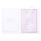 Свидетельство о заключении брака «Белое с кристаллами» тиснение - Фото 4