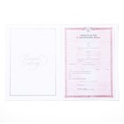 Свидетельство о заключении брака «Белое с кристаллами» тиснение - Фото 6