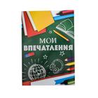 Листы разделители для школьного портфолио «Портфолио ученика», 6 листов, А4 4858021 - фото 12414968