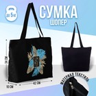 Сумка шоппер SUMMER, 43х10х34 см, отд без молнии, без подкладки, цвет чёрный - Фото 1