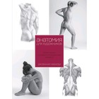 Анатомия для художника. Самое полное пособие по изображению человека. Чиварди Д. - Фото 1