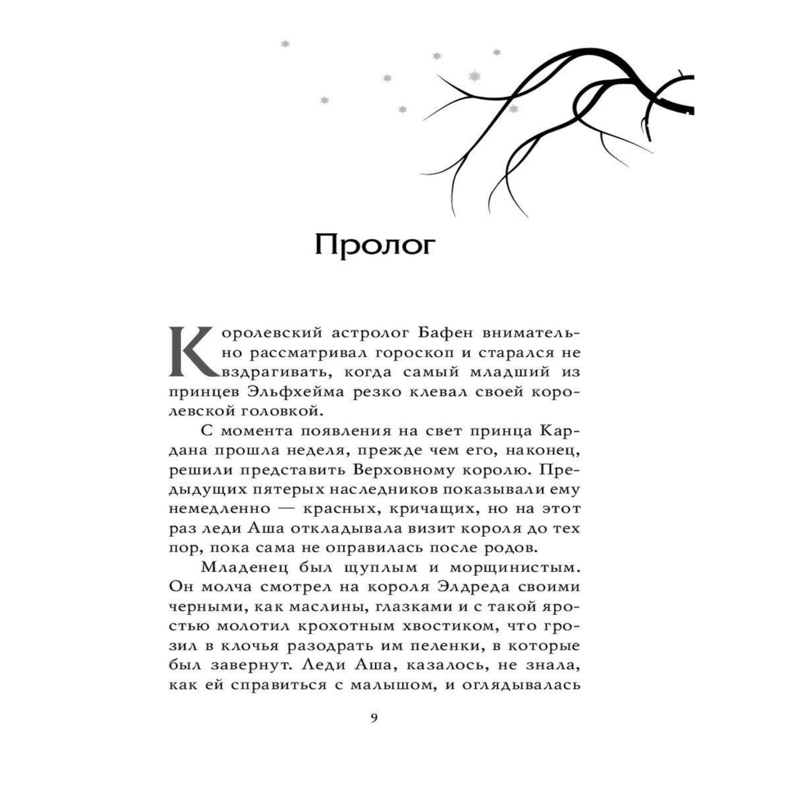 Королева Ничего Купить Книгу