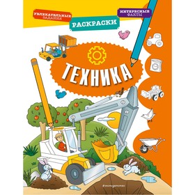 

Техника