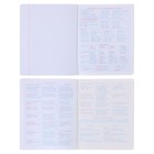 Тетрадь предметная 48 листов в клетку Cool School «Английский язык», обложка мелованный картон, матовая ламинация, со справочными материалами - Фото 3