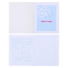 Тетрадь предметная 48 листов в клетку Cool School «Физика», обложка мелованный картон, матовая ламинация, со справочными материалами - Фото 2