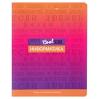 Тетрадь предметная 48 листов в клетку Cool School «Информатика», обложка мелованный картон, матовая ламинация, со справочными материалами - Фото 1