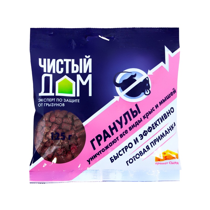 Гранулы от крыс и мышей «Чистый дом» с запахом сыра, 125 г - Фото 1
