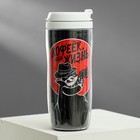 Термостакан со вставкой «Кофеёк или жизнь», 350 мл, сохраняет тепло 2 ч - Фото 1