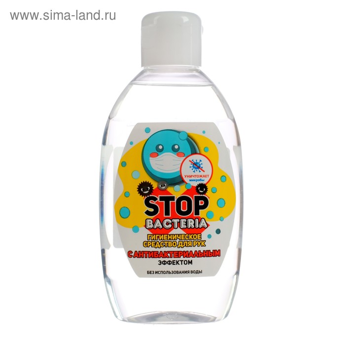 Антисептик Parli, для рук, гель, 160 мл - Фото 1