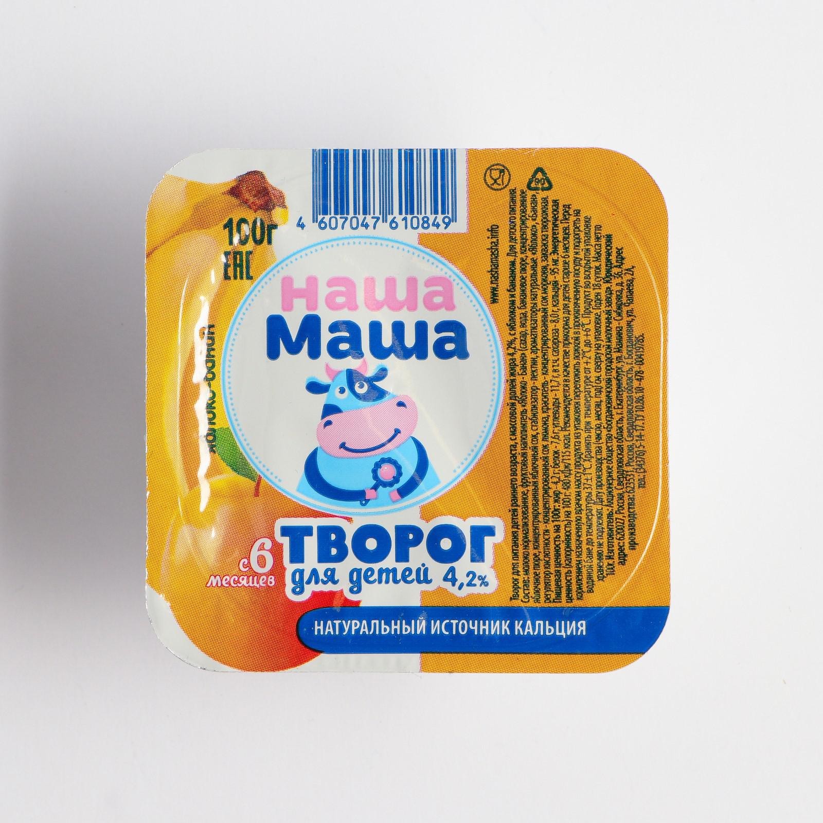 Отзыв про Творог для детей 5% Наша Маша: "Вкусный творог в коробочке для приятно