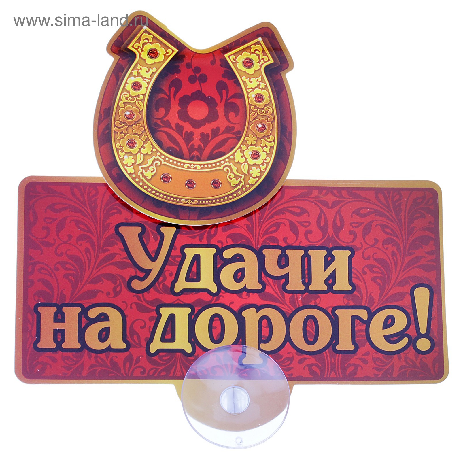 Ни жезла ни гвоздя пожелание
