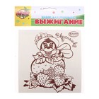 Выжигание-раскраска по дереву "Клубничка" - Фото 1