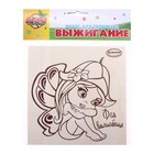 Выжигание-раскраска по дереву "Фея" - Фото 1