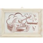 Выжигание по дереву в рамке "Танк" - Фото 1