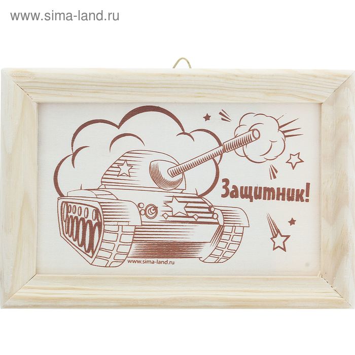 Выжигание по дереву в рамке "Танк" - Фото 1