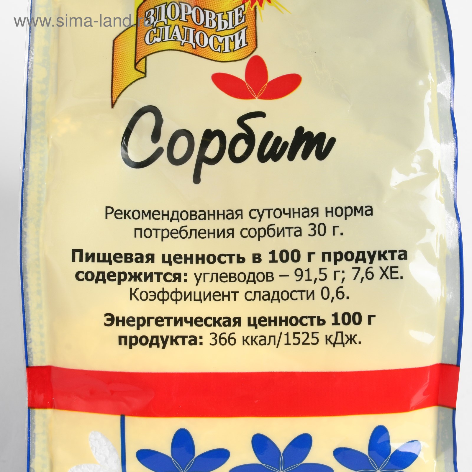 Где Купить Сорбит Пищевой