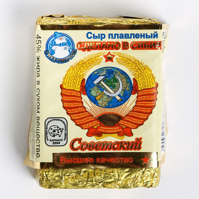 Вспоминая советские магазины... Сыры, творог, масло - Предметы советской жизни -